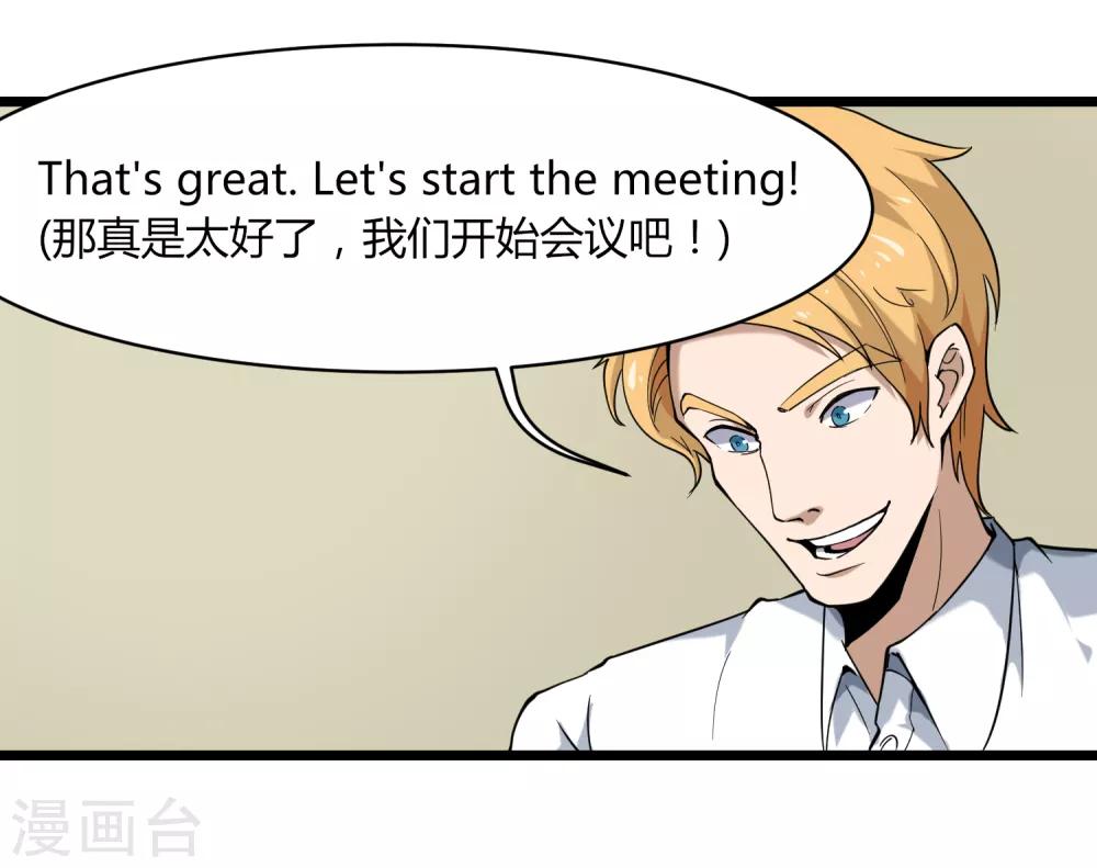 校园护花高手韩漫全集-第100话 大翻译无删减无遮挡章节图片 