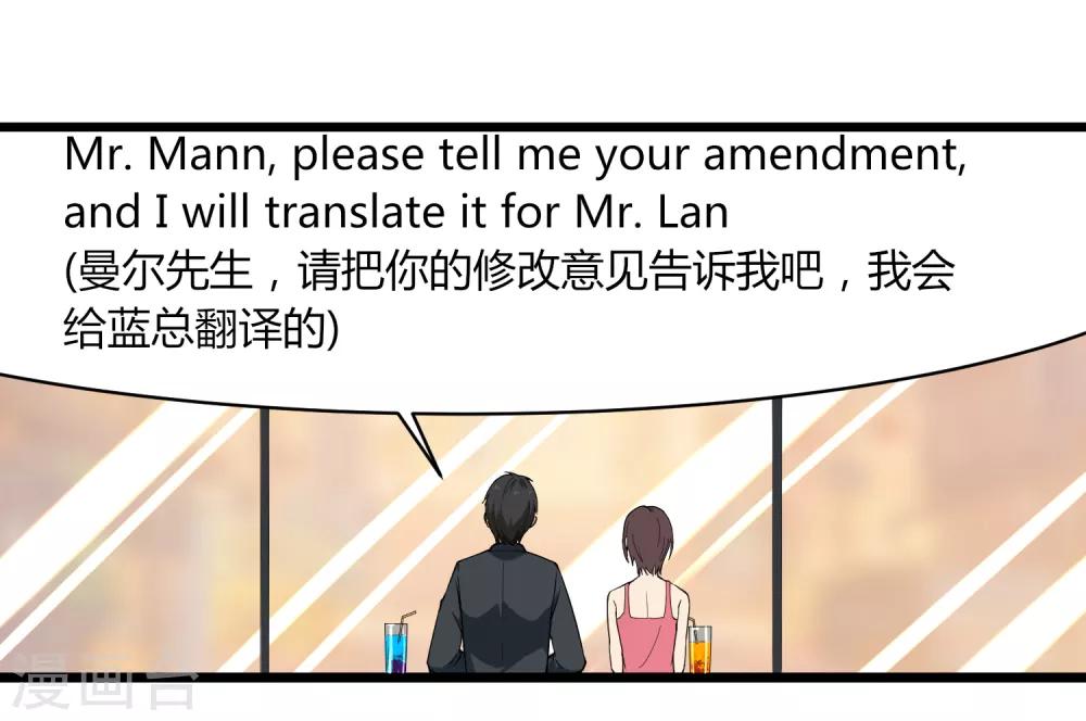校园护花高手韩漫全集-第100话 大翻译无删减无遮挡章节图片 