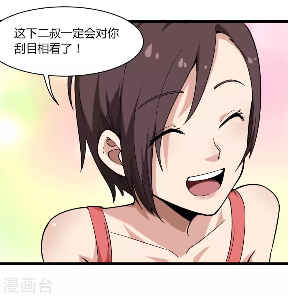 校园护花高手韩漫全集-第100话 大翻译无删减无遮挡章节图片 