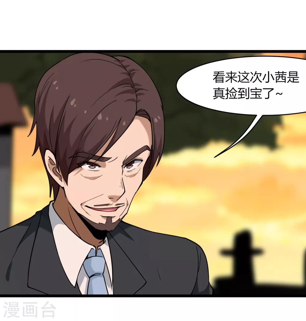 校园护花高手韩漫全集-第100话 大翻译无删减无遮挡章节图片 