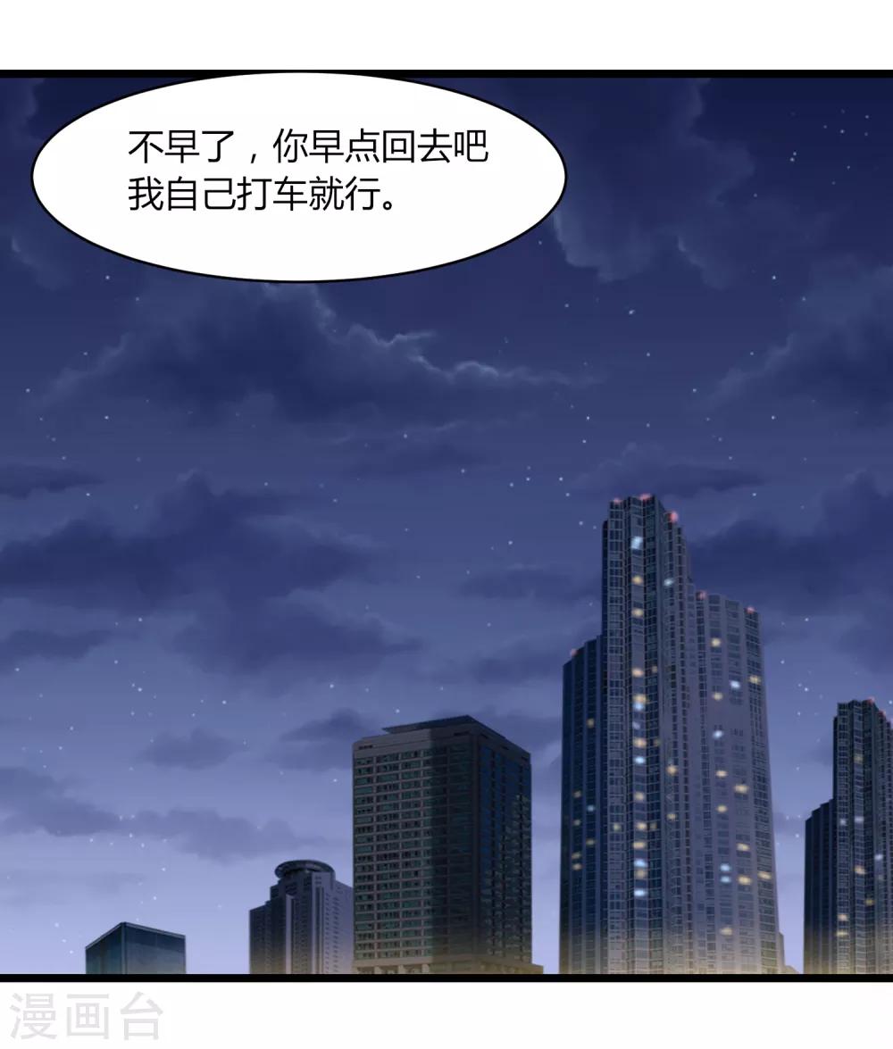 校园护花高手韩漫全集-第100话 大翻译无删减无遮挡章节图片 