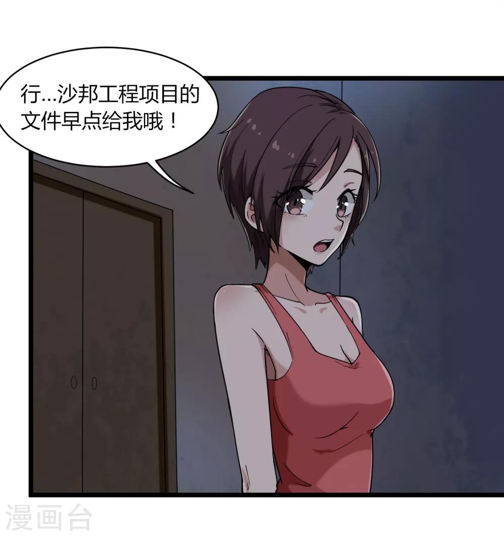 校园护花高手韩漫全集-第100话 大翻译无删减无遮挡章节图片 