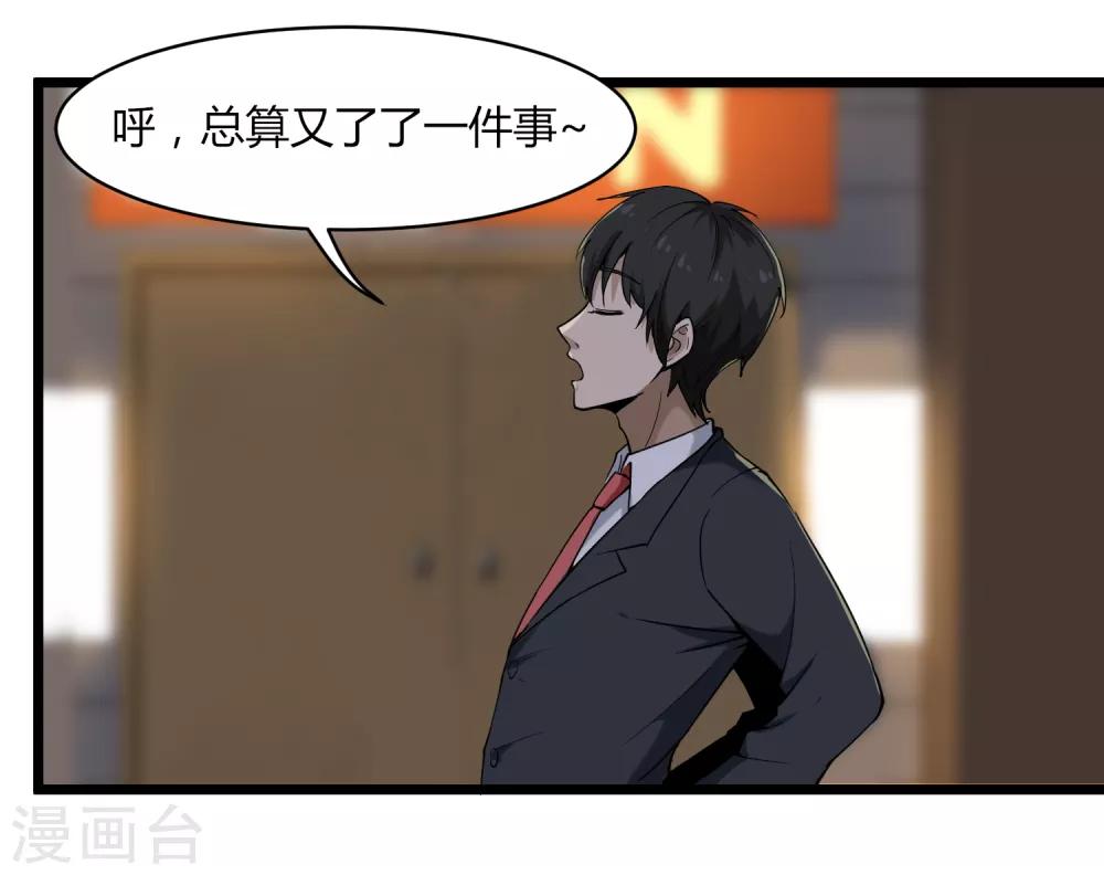 校园护花高手韩漫全集-第100话 大翻译无删减无遮挡章节图片 