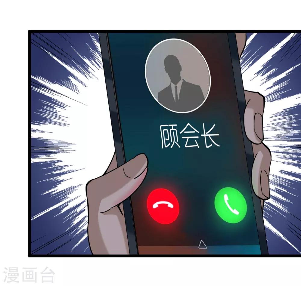 校园护花高手韩漫全集-第100话 大翻译无删减无遮挡章节图片 