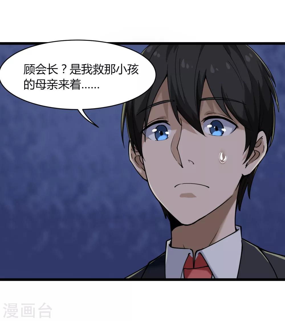 校园护花高手韩漫全集-第100话 大翻译无删减无遮挡章节图片 