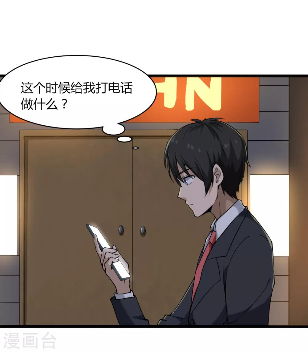 校园护花高手韩漫全集-第100话 大翻译无删减无遮挡章节图片 