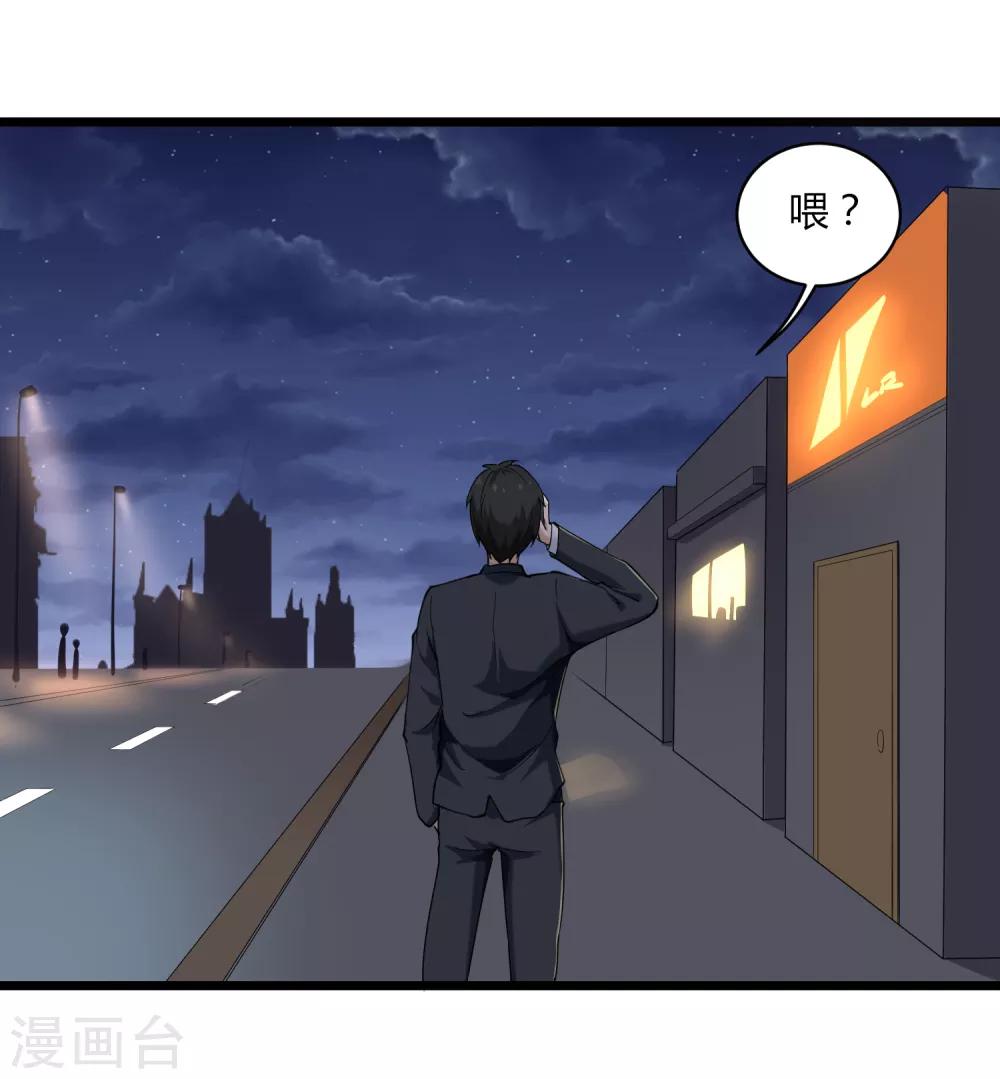 校园护花高手韩漫全集-第100话 大翻译无删减无遮挡章节图片 