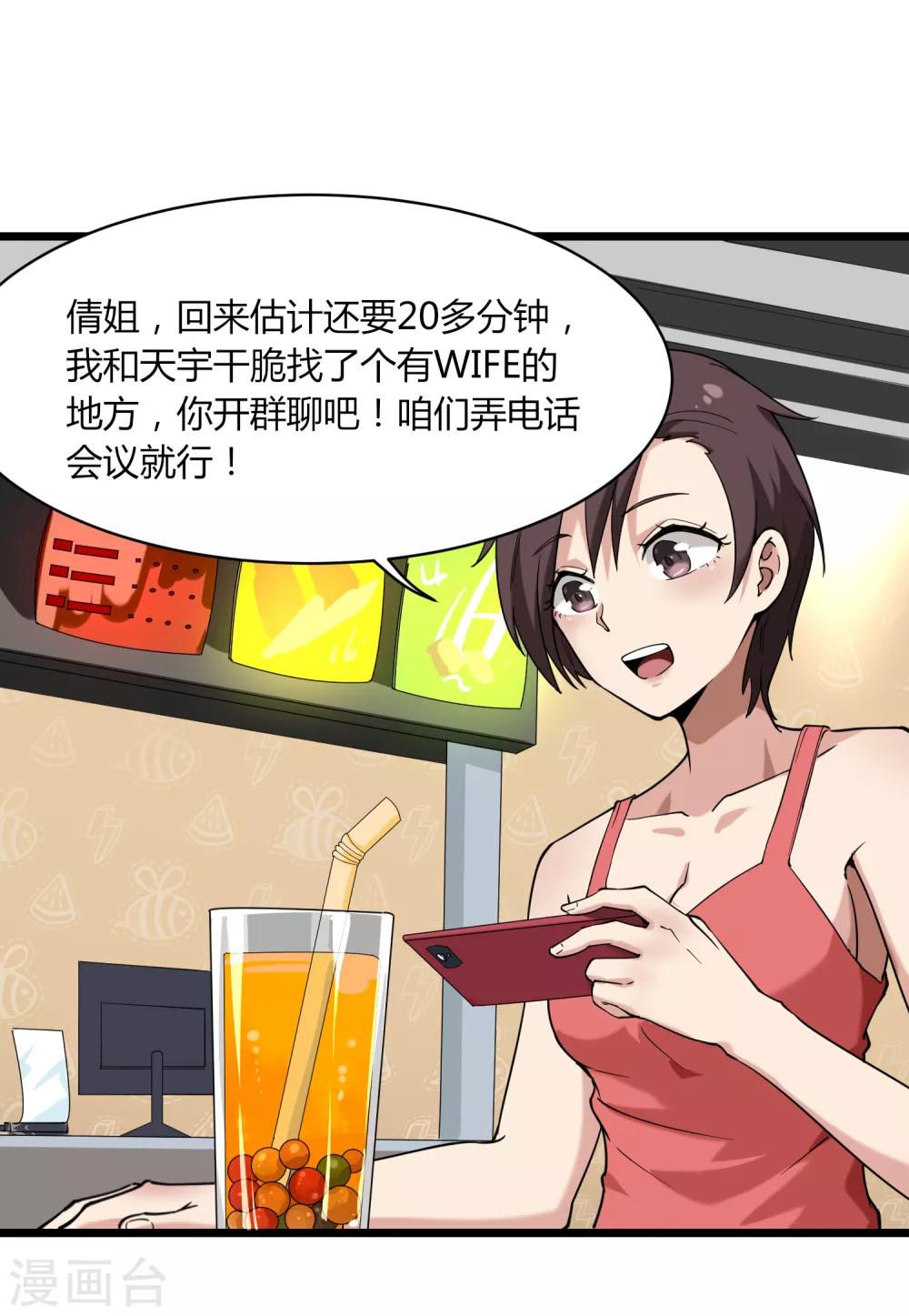 校园护花高手韩漫全集-第100话 大翻译无删减无遮挡章节图片 
