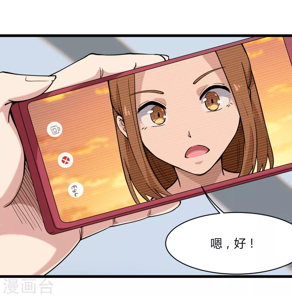 校园护花高手韩漫全集-第100话 大翻译无删减无遮挡章节图片 