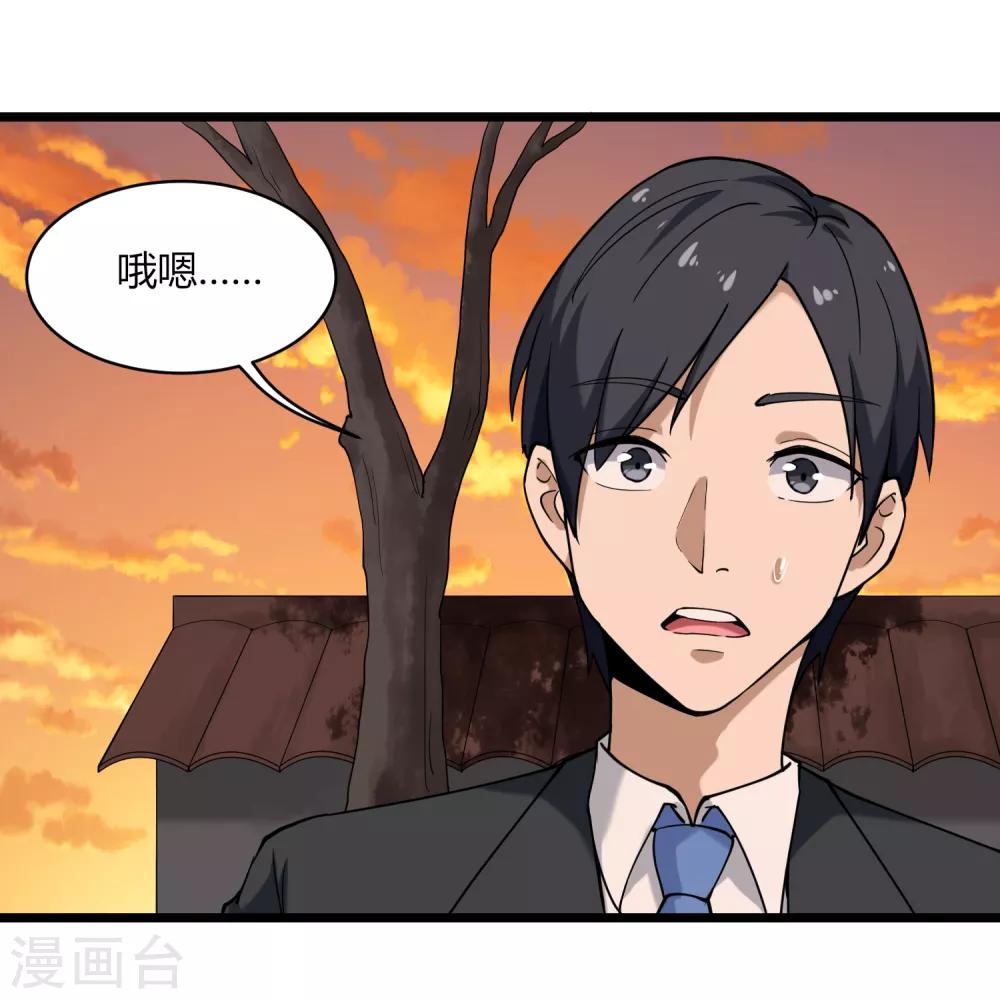 校园护花高手韩漫全集-第100话 大翻译无删减无遮挡章节图片 