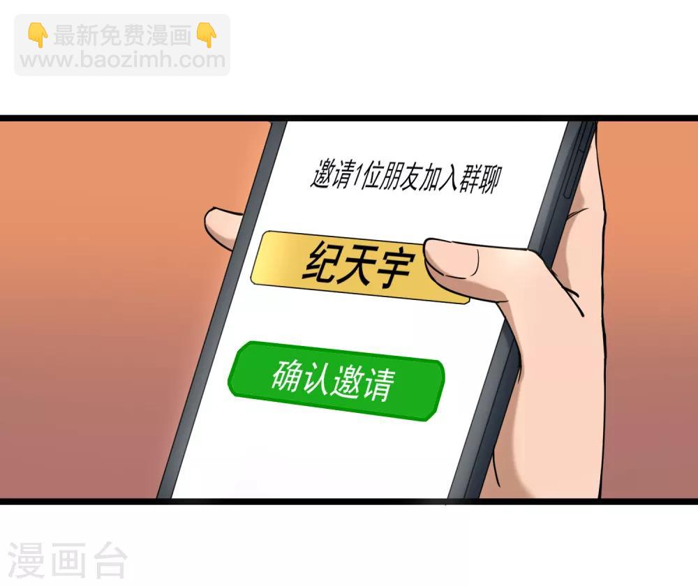 校园护花高手韩漫全集-第100话 大翻译无删减无遮挡章节图片 