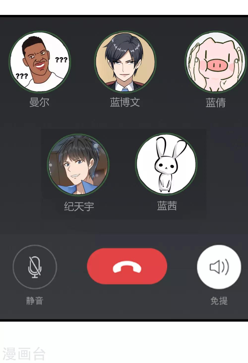 校园护花高手韩漫全集-第100话 大翻译无删减无遮挡章节图片 