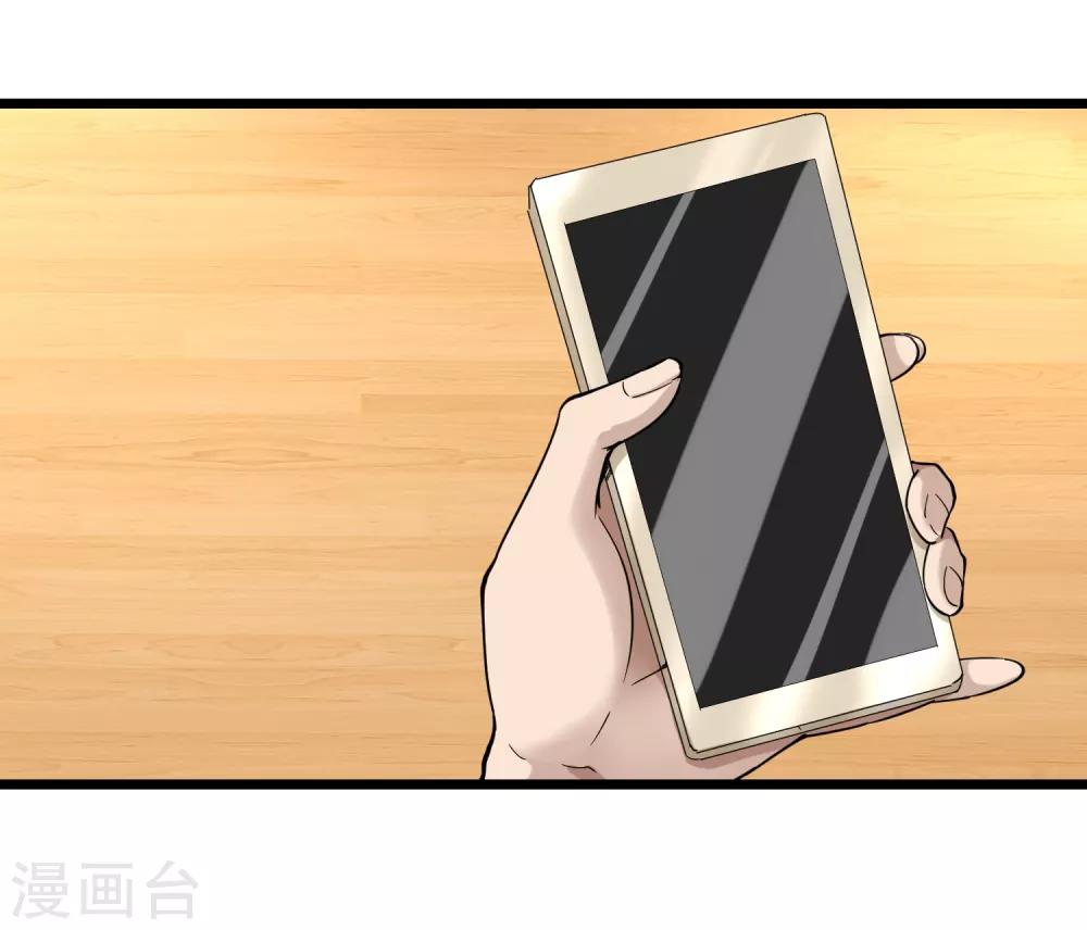 校园护花高手韩漫全集-第101话 二不挂五无删减无遮挡章节图片 