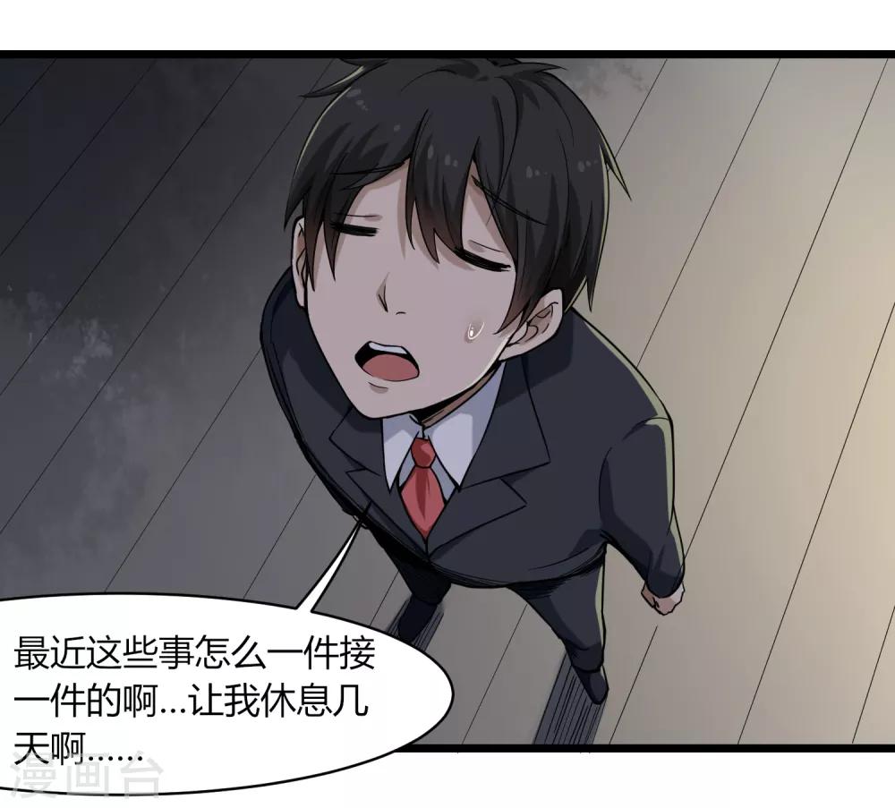 校园护花高手韩漫全集-第101话 二不挂五无删减无遮挡章节图片 