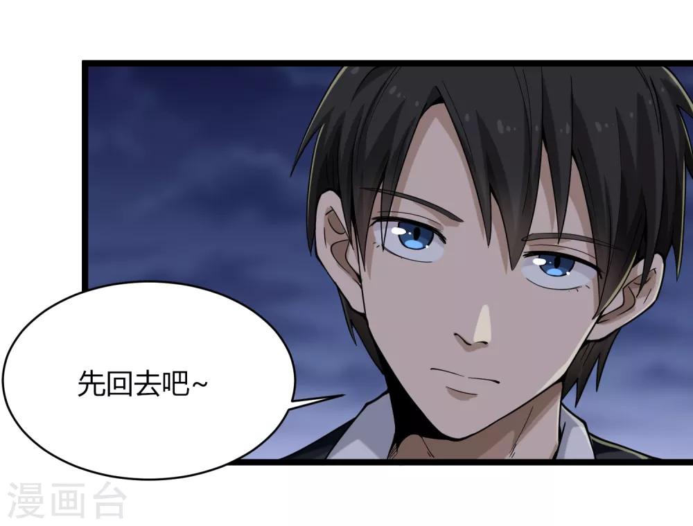 校园护花高手韩漫全集-第101话 二不挂五无删减无遮挡章节图片 