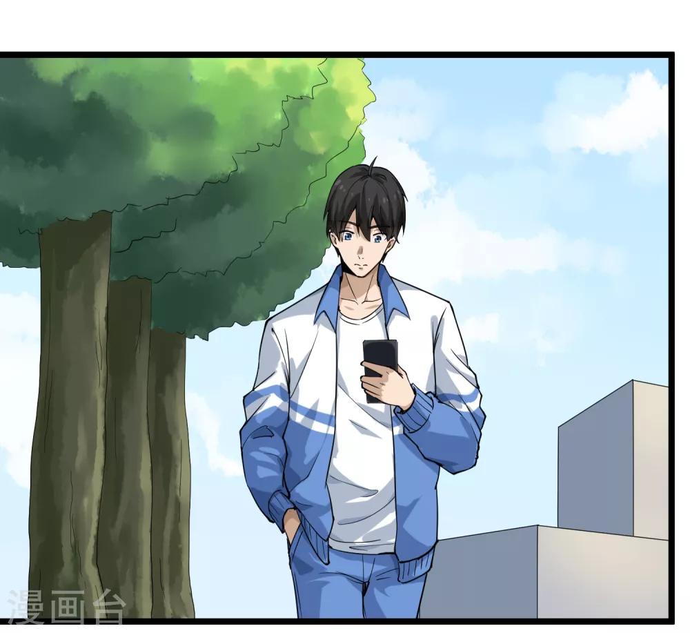 校园护花高手韩漫全集-第101话 二不挂五无删减无遮挡章节图片 