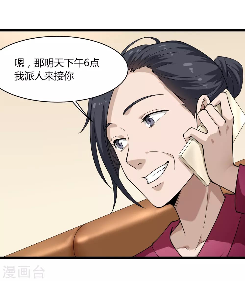 校园护花高手韩漫全集-第101话 二不挂五无删减无遮挡章节图片 