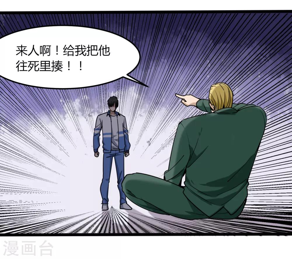 校园护花高手韩漫全集-第102话 纪好汉无删减无遮挡章节图片 