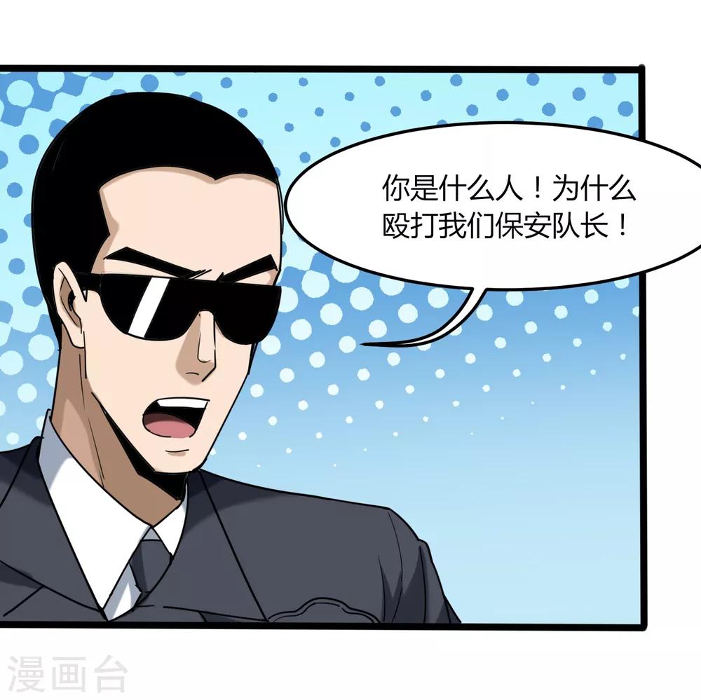 校园护花高手韩漫全集-第102话 纪好汉无删减无遮挡章节图片 