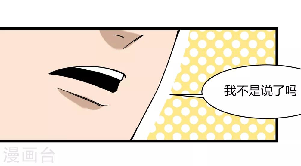 校园护花高手韩漫全集-第102话 纪好汉无删减无遮挡章节图片 