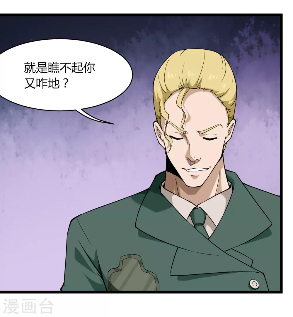 校园护花高手韩漫全集-第102话 纪好汉无删减无遮挡章节图片 