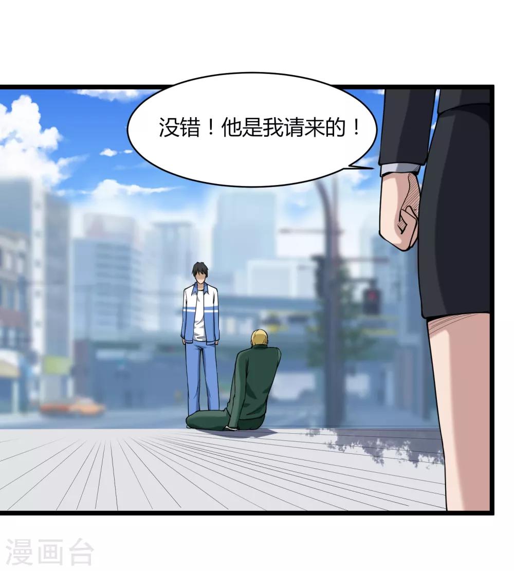 校园护花高手韩漫全集-第102话 纪好汉无删减无遮挡章节图片 