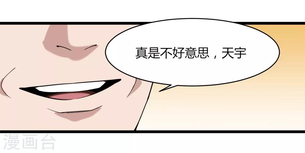 校园护花高手韩漫全集-第102话 纪好汉无删减无遮挡章节图片 