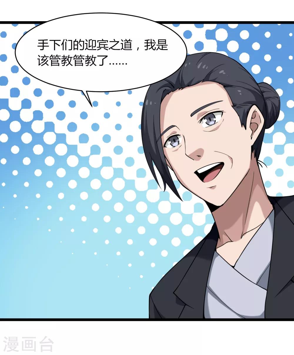 校园护花高手韩漫全集-第102话 纪好汉无删减无遮挡章节图片 