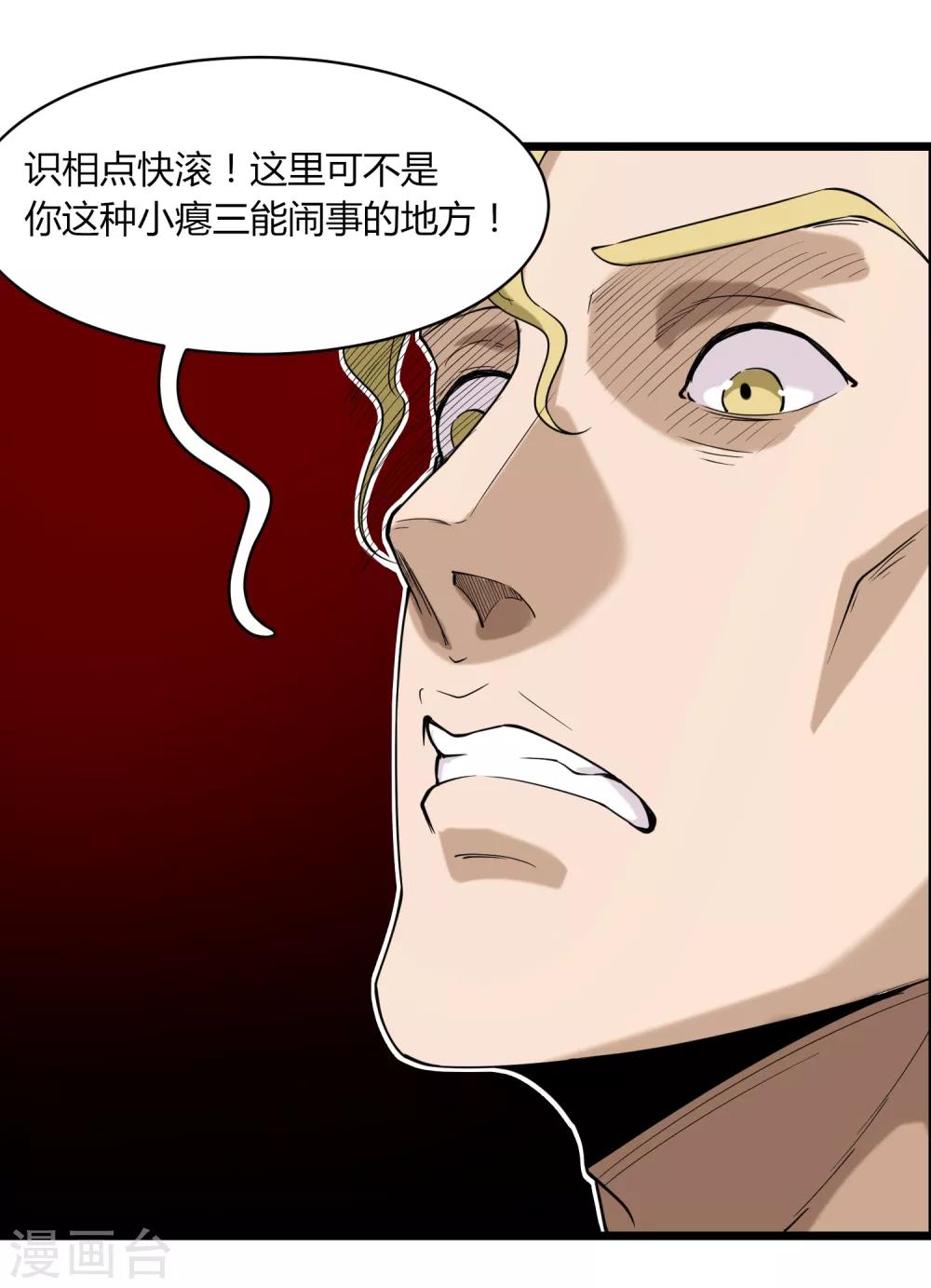 校园护花高手韩漫全集-第102话 纪好汉无删减无遮挡章节图片 