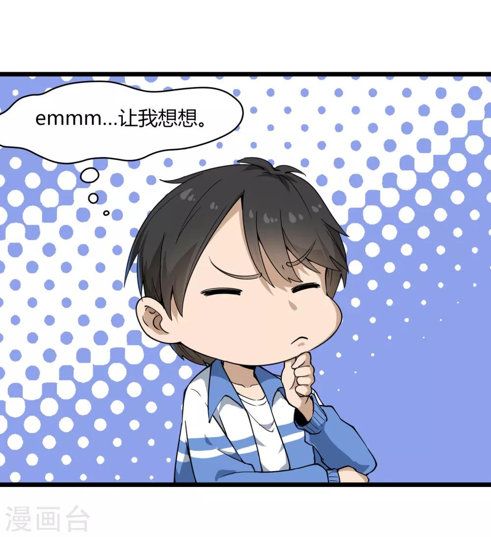 校园护花高手韩漫全集-第103话 行为艺术无删减无遮挡章节图片 