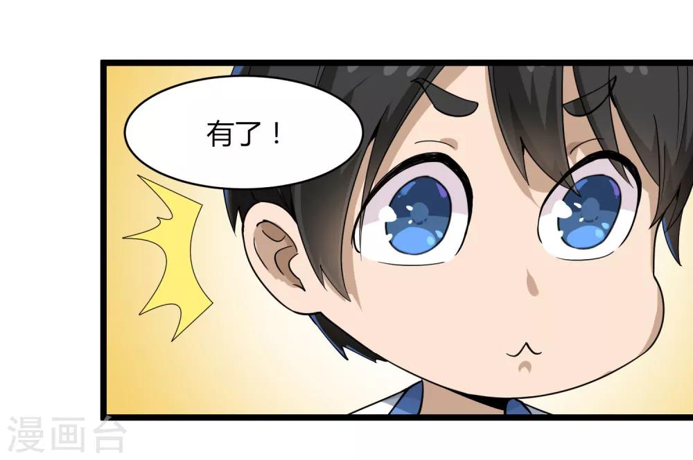 校园护花高手韩漫全集-第103话 行为艺术无删减无遮挡章节图片 