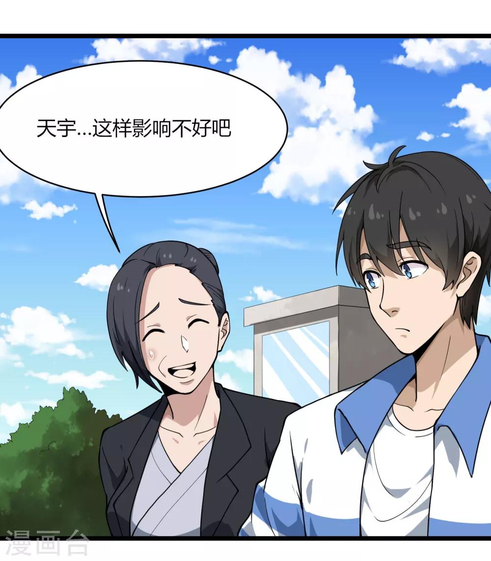 校园护花高手韩漫全集-第103话 行为艺术无删减无遮挡章节图片 