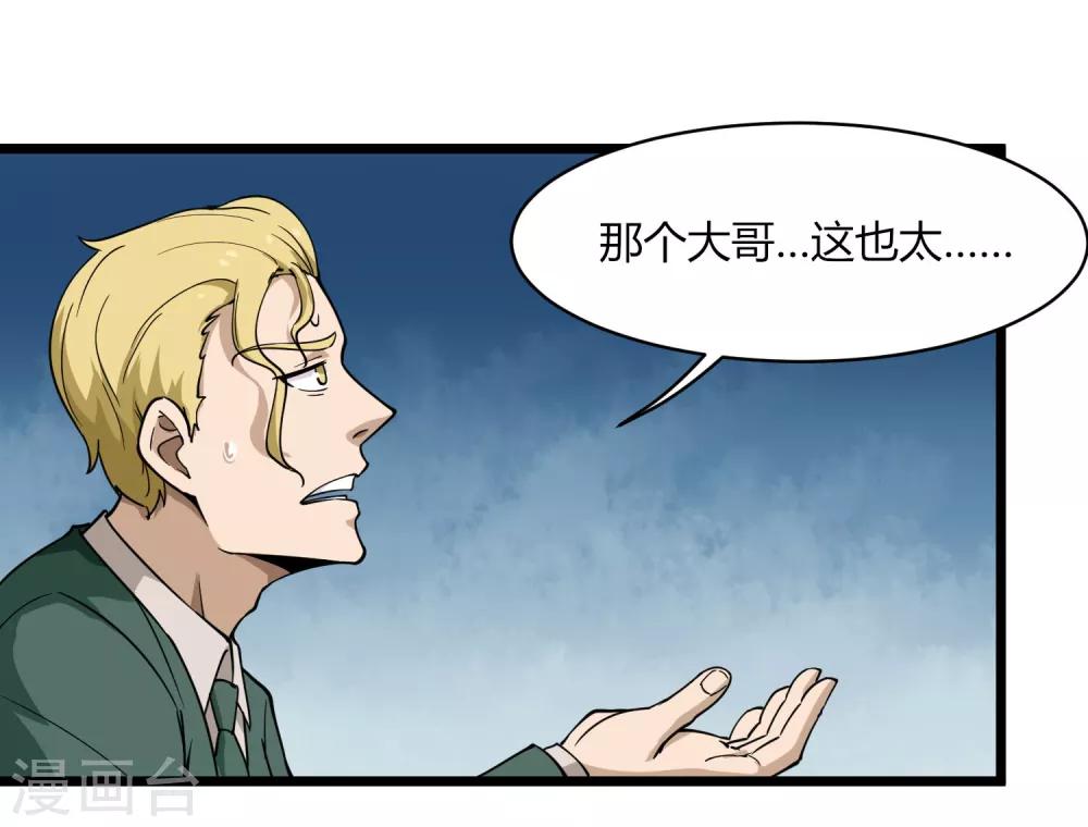 校园护花高手韩漫全集-第103话 行为艺术无删减无遮挡章节图片 