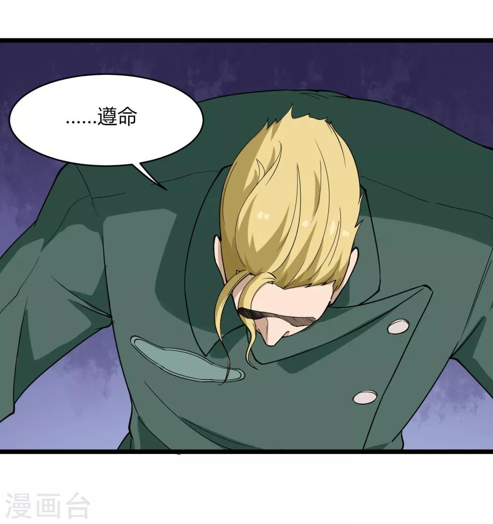 校园护花高手韩漫全集-第103话 行为艺术无删减无遮挡章节图片 