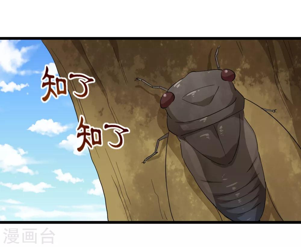 校园护花高手韩漫全集-第103话 行为艺术无删减无遮挡章节图片 