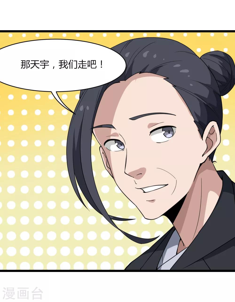校园护花高手韩漫全集-第103话 行为艺术无删减无遮挡章节图片 
