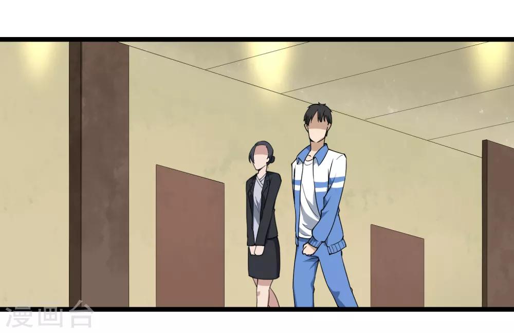 校园护花高手韩漫全集-第103话 行为艺术无删减无遮挡章节图片 