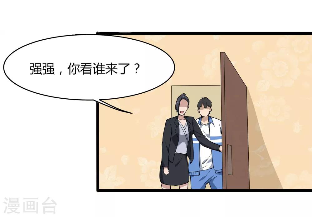 校园护花高手韩漫全集-第103话 行为艺术无删减无遮挡章节图片 