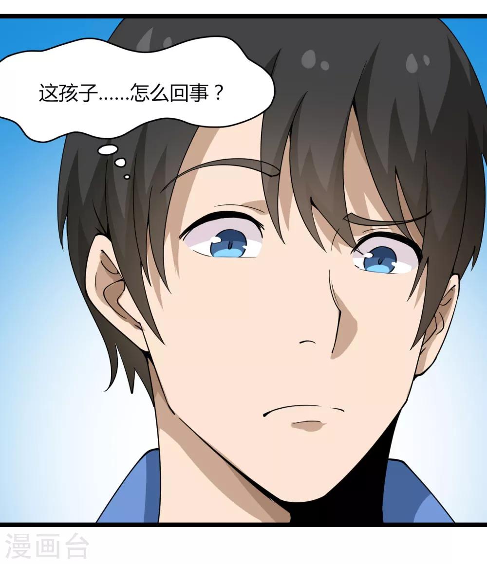 校园护花高手韩漫全集-第103话 行为艺术无删减无遮挡章节图片 