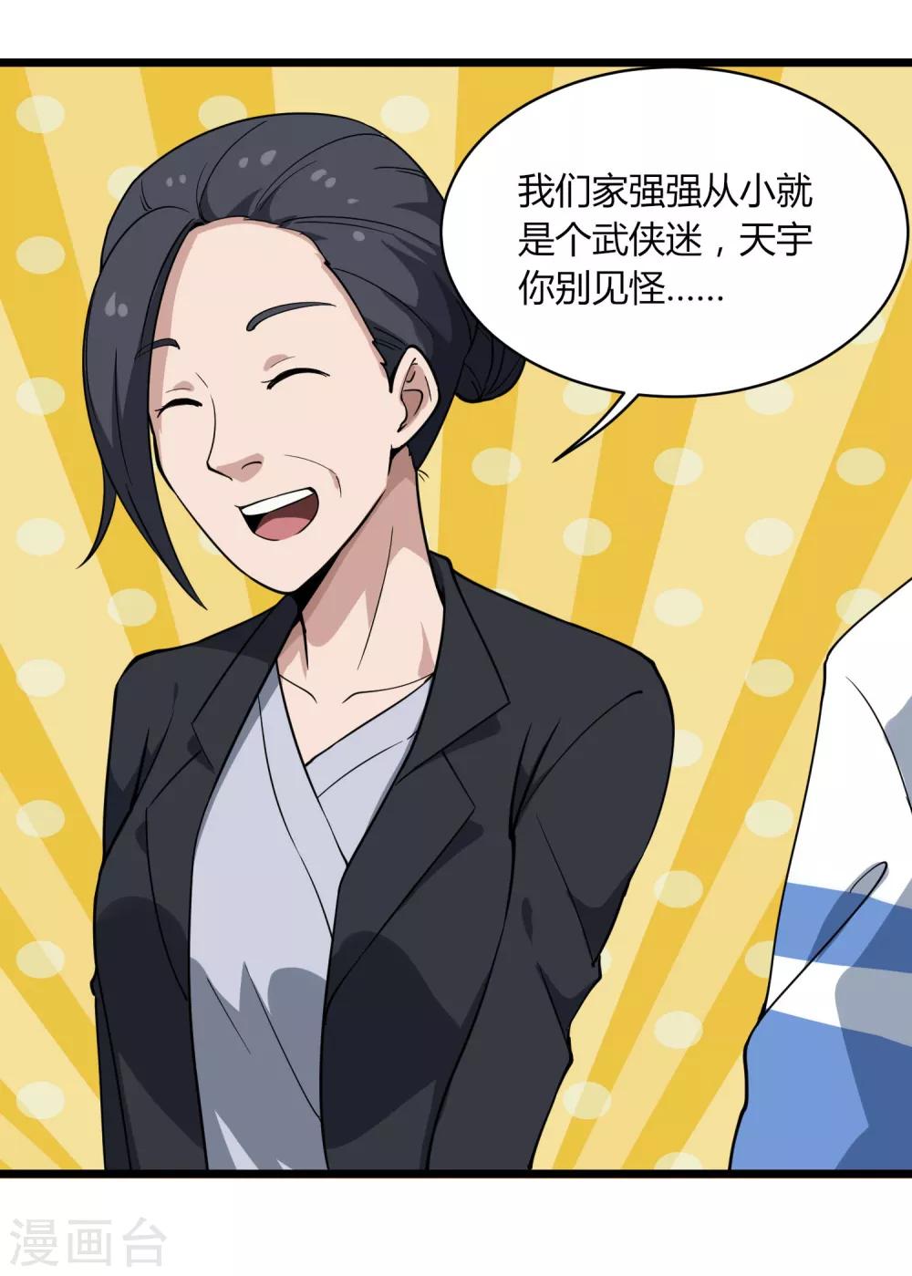 校园护花高手韩漫全集-第103话 行为艺术无删减无遮挡章节图片 
