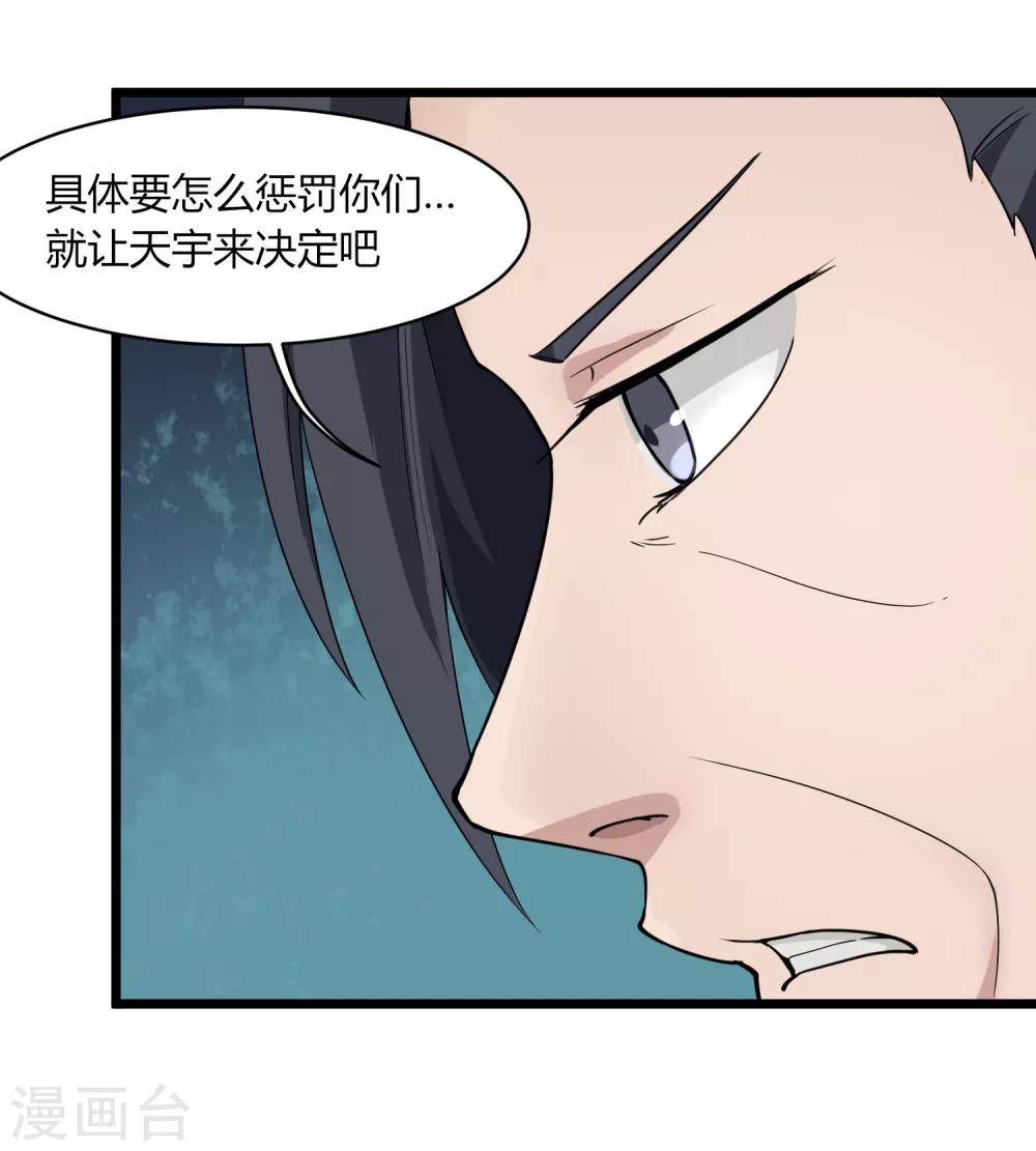 校园护花高手韩漫全集-第103话 行为艺术无删减无遮挡章节图片 
