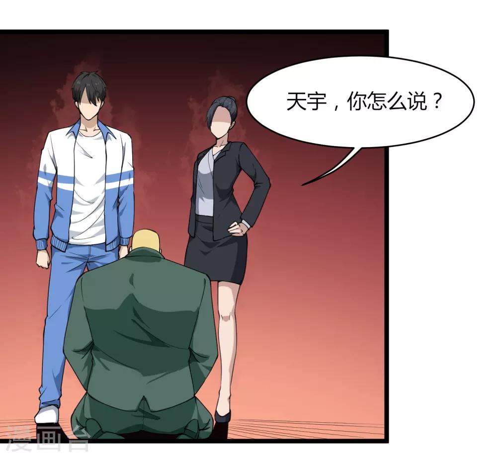 校园护花高手韩漫全集-第103话 行为艺术无删减无遮挡章节图片 