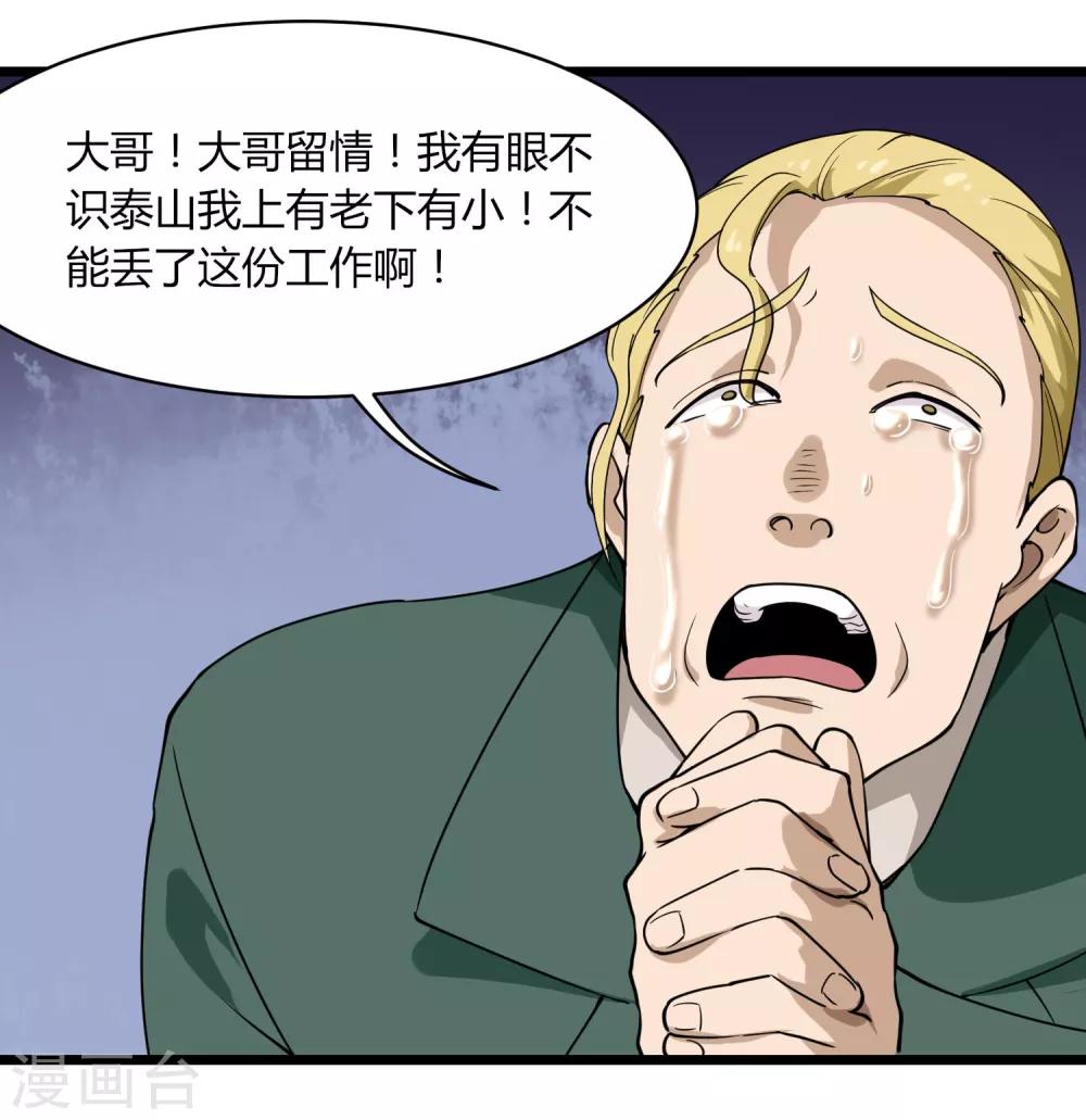 校园护花高手韩漫全集-第103话 行为艺术无删减无遮挡章节图片 