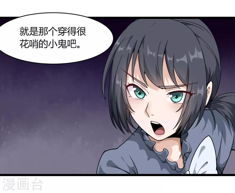校园护花高手韩漫全集-第104话 生日快乐无删减无遮挡章节图片 