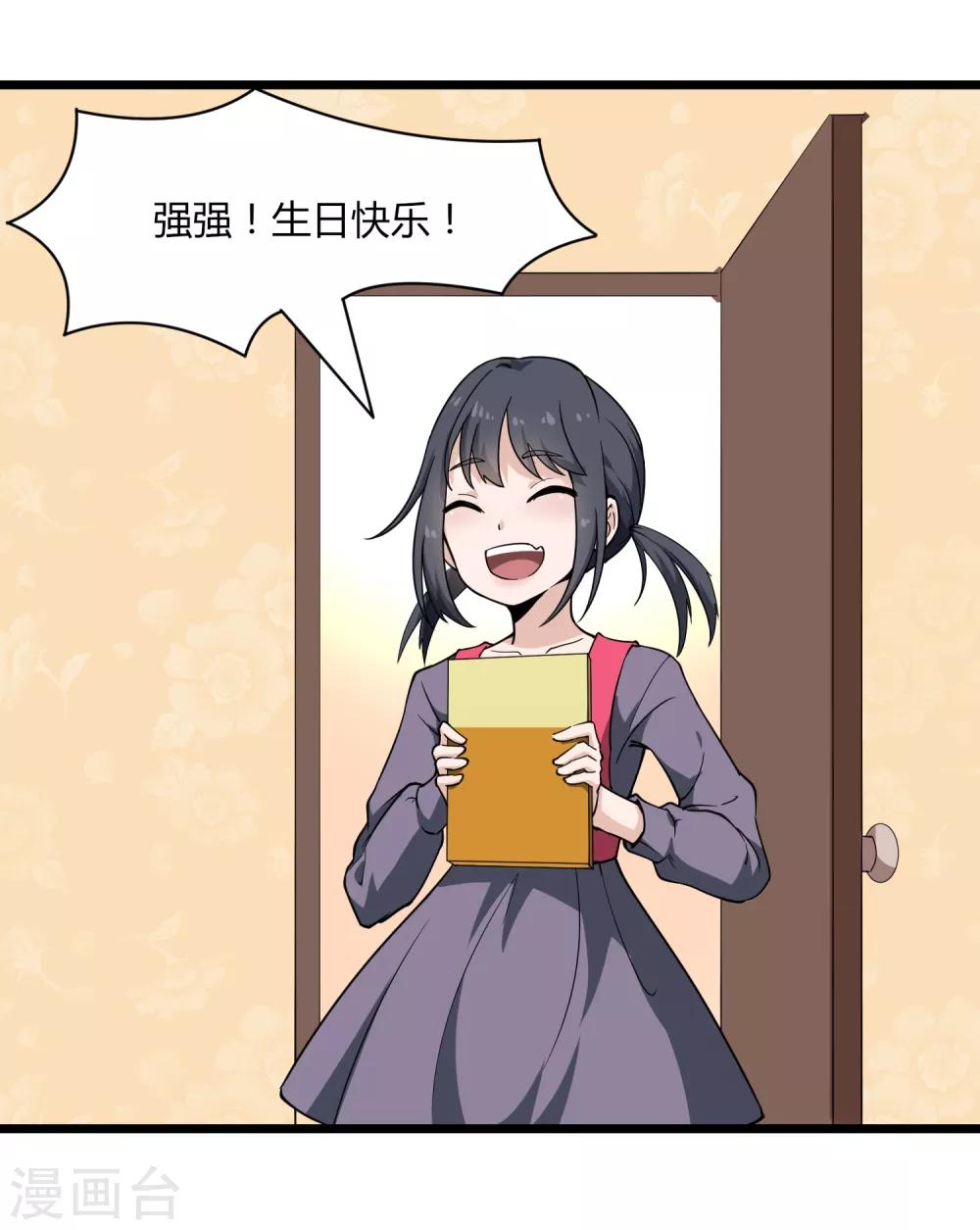 校园护花高手韩漫全集-第104话 生日快乐无删减无遮挡章节图片 
