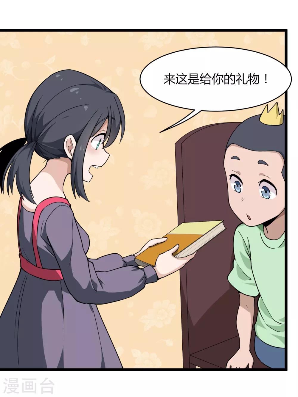 校园护花高手韩漫全集-第104话 生日快乐无删减无遮挡章节图片 