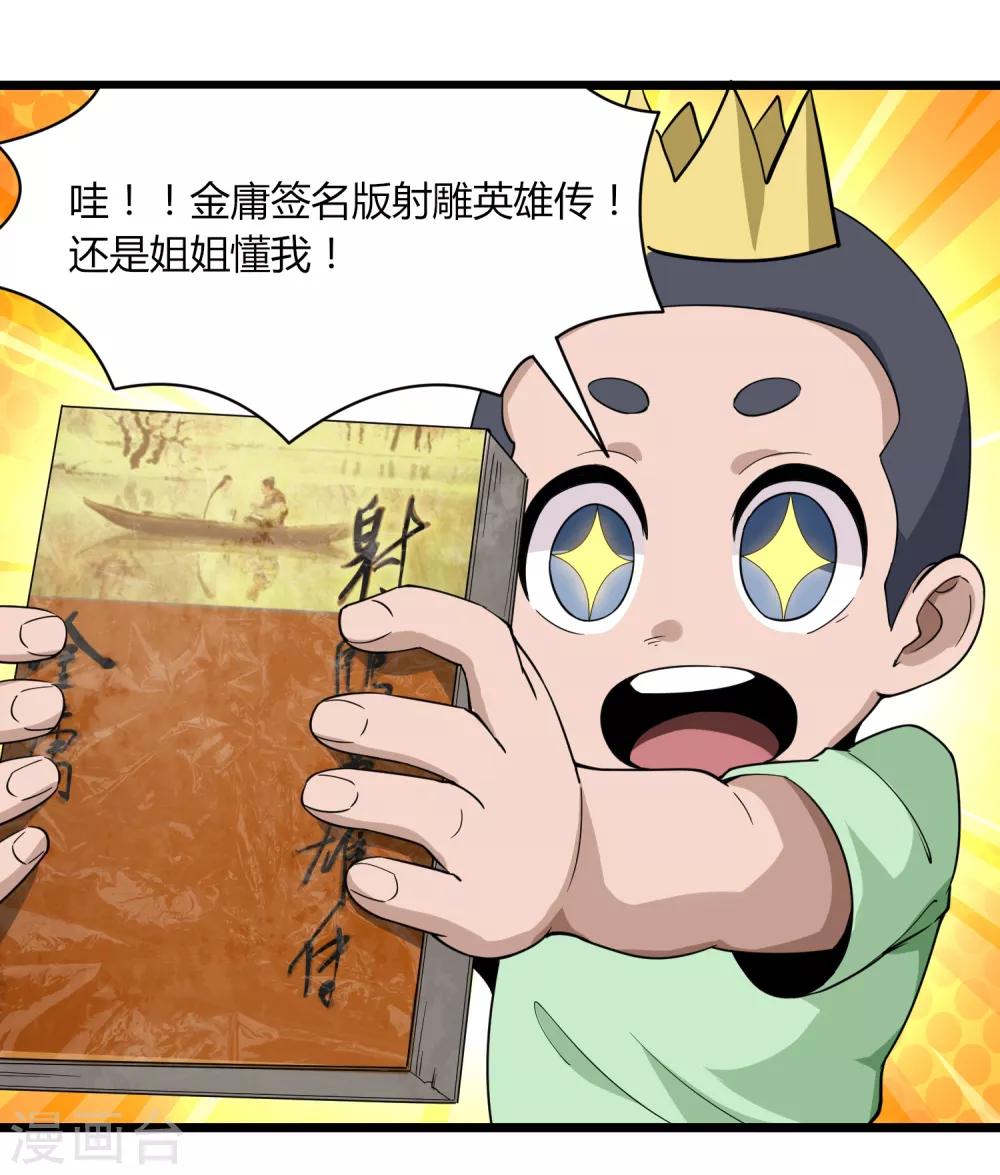 校园护花高手韩漫全集-第104话 生日快乐无删减无遮挡章节图片 
