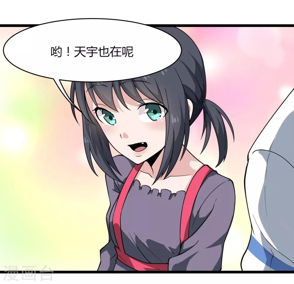 校园护花高手韩漫全集-第104话 生日快乐无删减无遮挡章节图片 