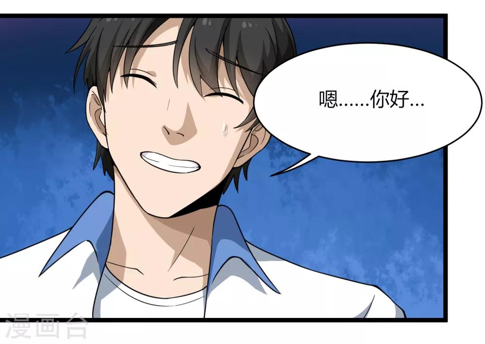校园护花高手韩漫全集-第104话 生日快乐无删减无遮挡章节图片 