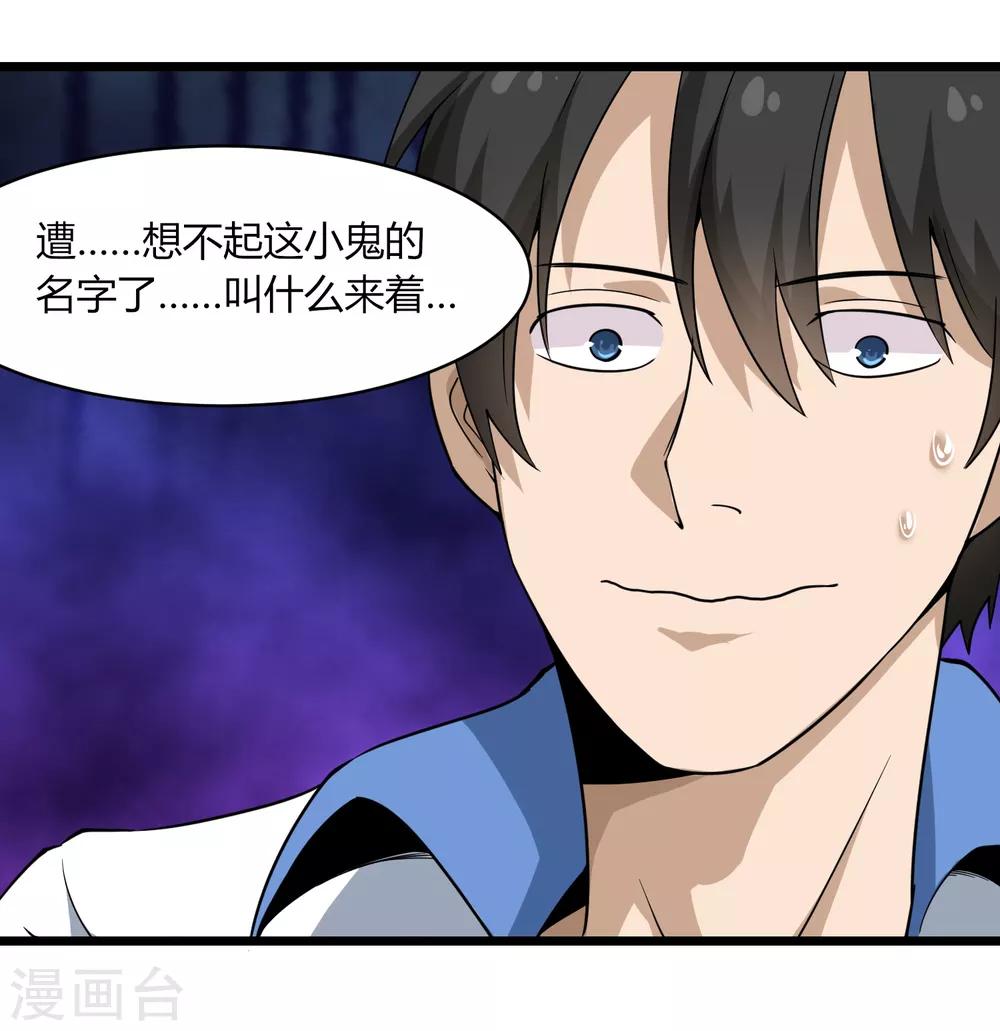 校园护花高手韩漫全集-第104话 生日快乐无删减无遮挡章节图片 